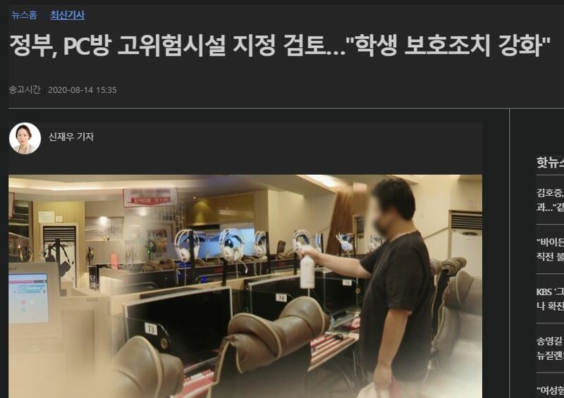 카페는되고 pc방은안되는이유. - 오픈이슈갤러리 - 인벤 카페는되고 pc방은안되는이유. - 오픈이슈갤러리