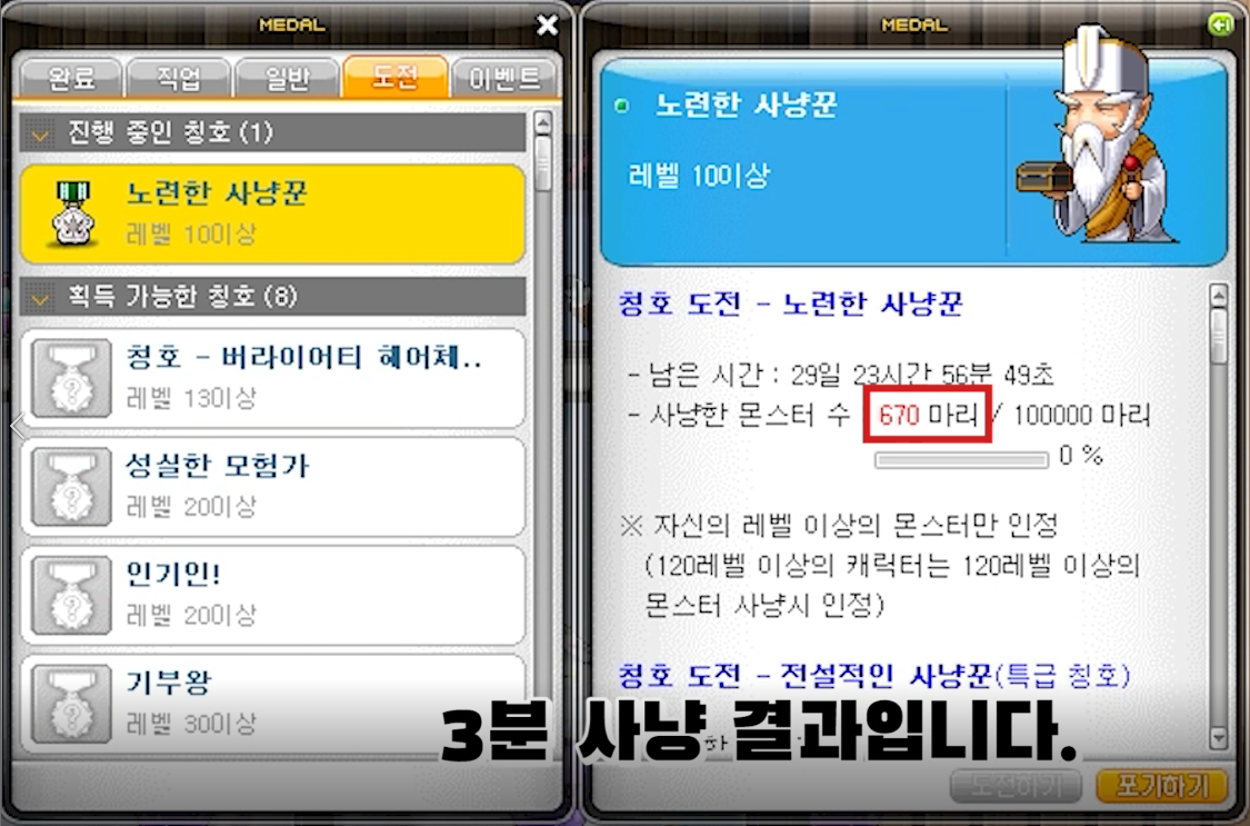 부캐 코인 자동 수급 사냥터 추천! | 메이플 인벤