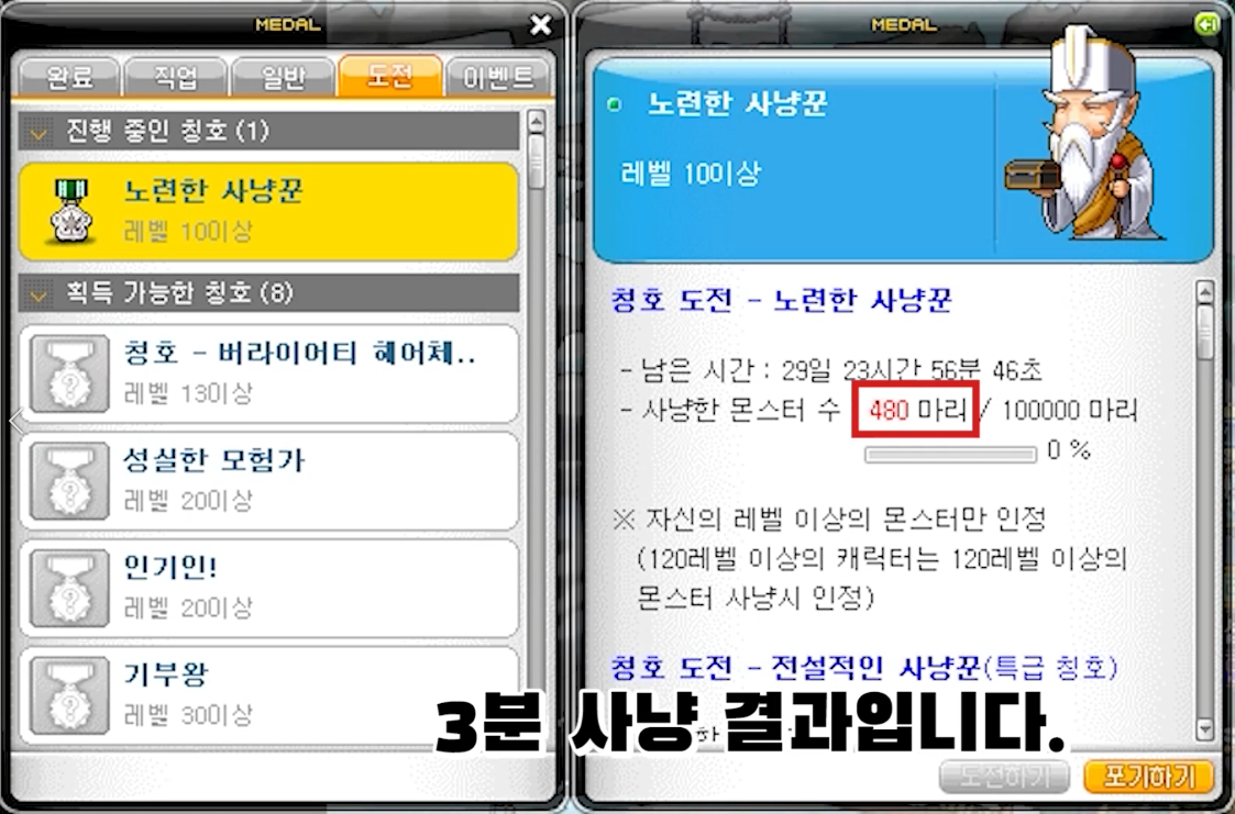 부캐 코인 자동 수급 사냥터 추천! | 메이플 인벤