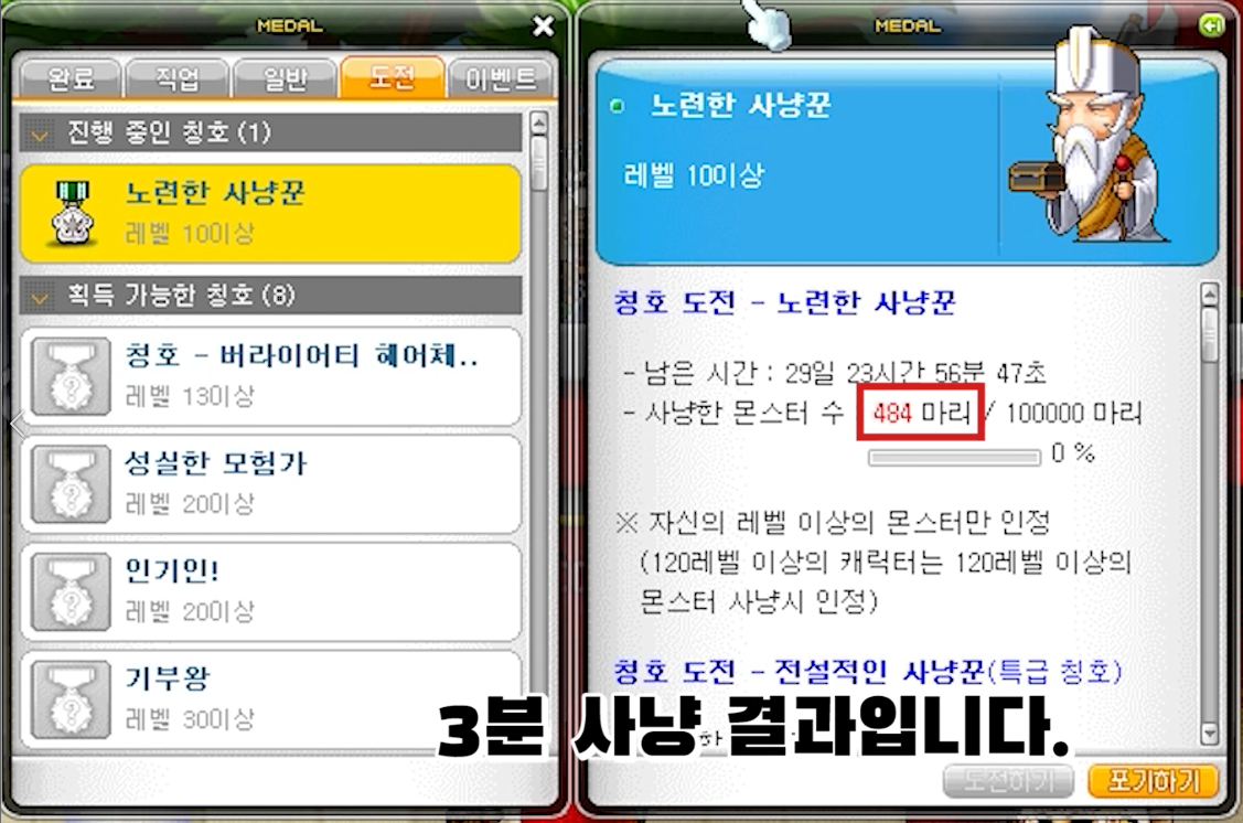 부캐 코인 자동 수급 사냥터 추천! | 메이플 인벤