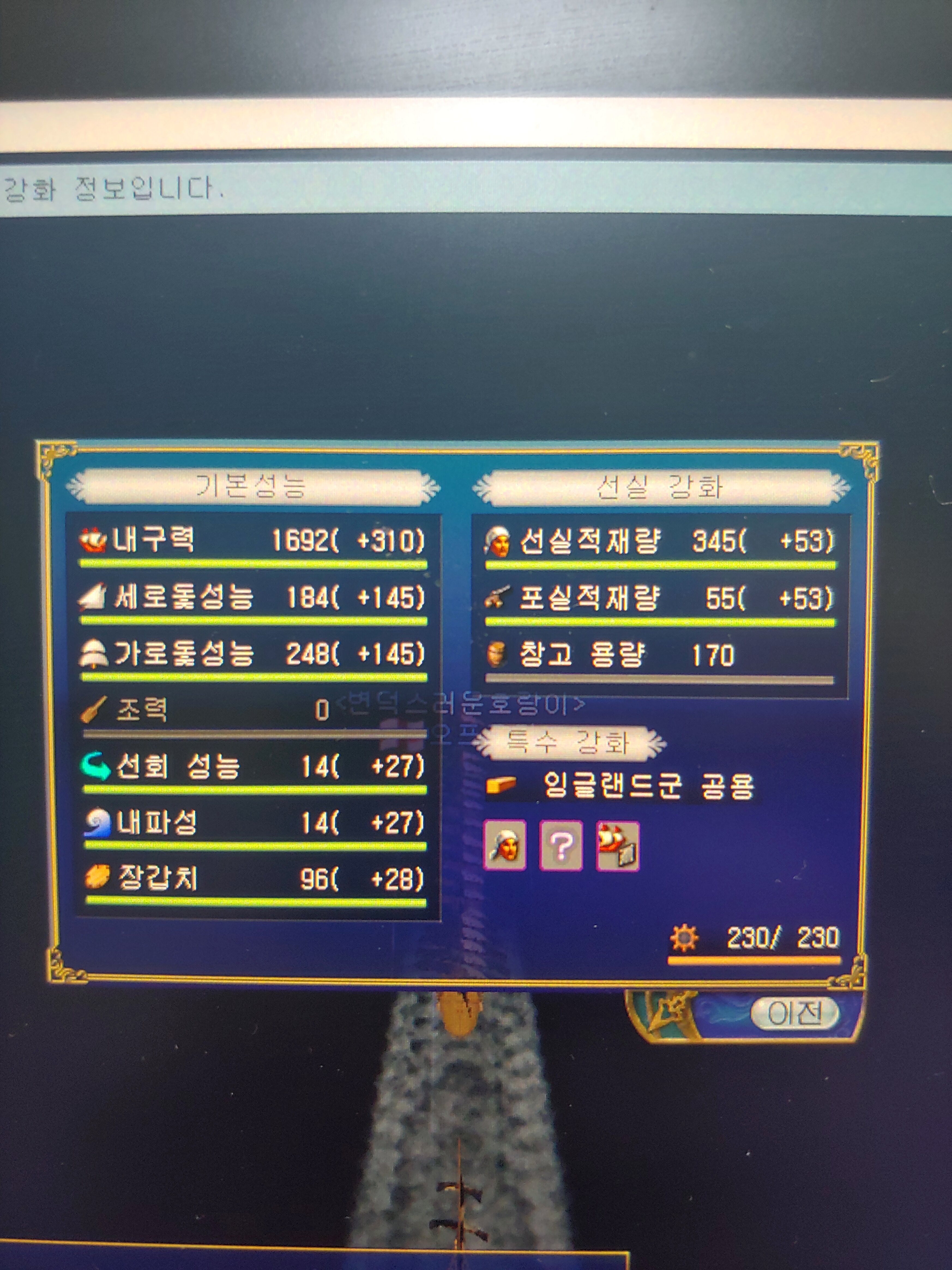 대항해시대 인벤 : 장스통 개빅 팝니다 - 대항해시대 인벤 거래 게시판