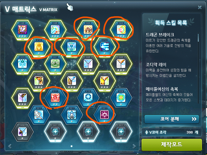 메이플스토리 인벤 : 경코젬 어디에 쓸지 조언 부탁드림당 - 메이플스토리 인벤 마법사 직업게시판