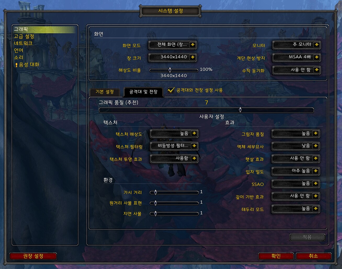 월드 오브 워크래프트 인벤 : 설문) 모니터 주사율 60hz 144hz 체감 질문 - 와우 인벤 레이드 게시판 설문) 모니터 주사율 60hz 144hz 체감 질문
