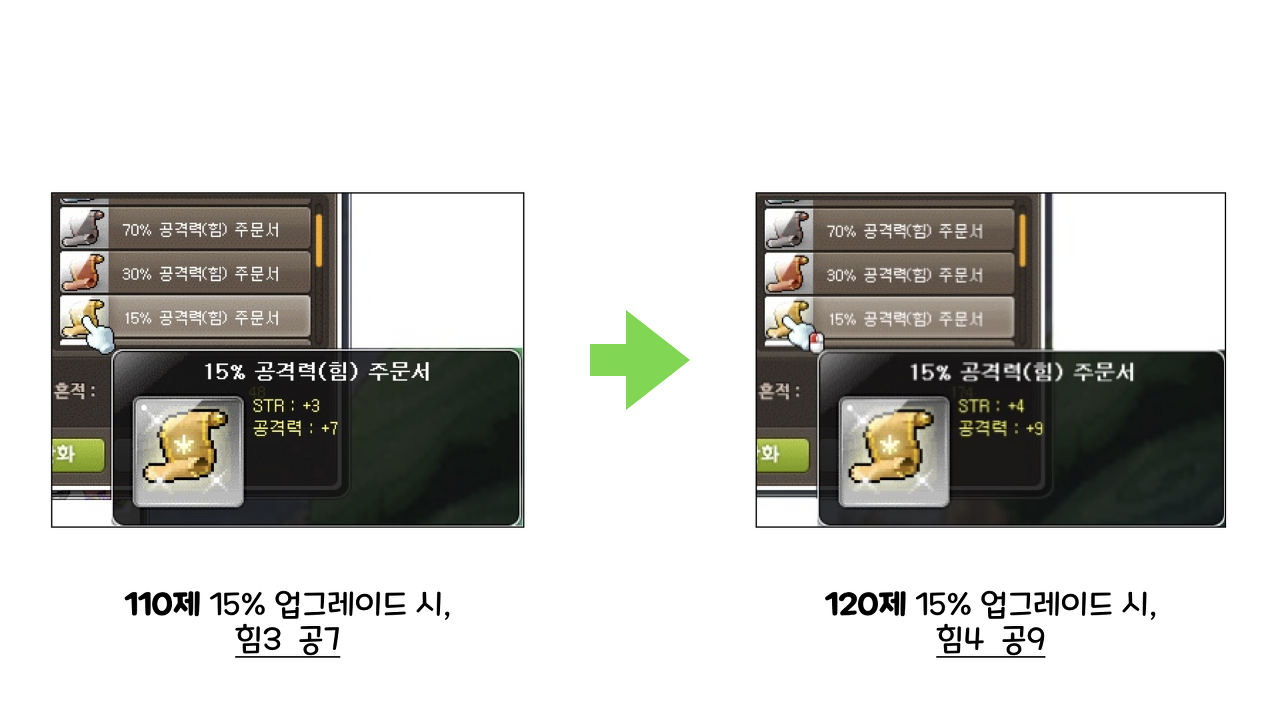 제로 무기 정리 | 메이플 인벤