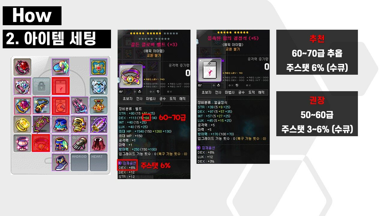 데이터)루타돌이의 모든것 1편 [무자본/무과금 돈벌이] | 메이플 인벤