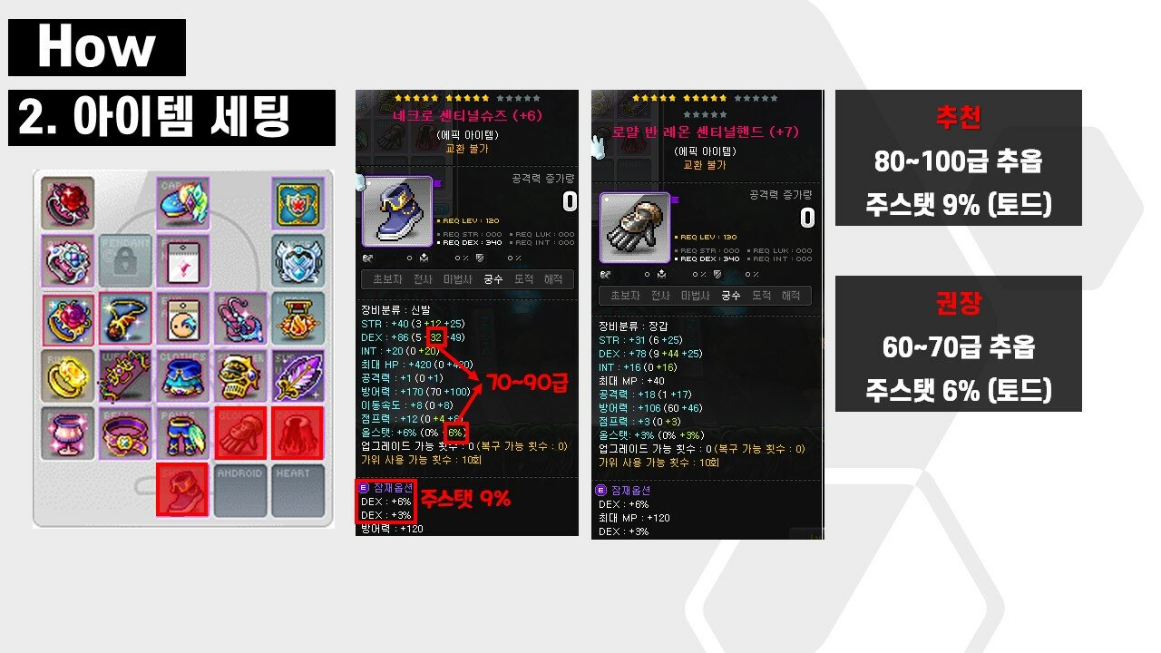 데이터)루타돌이의 모든것 1편 [무자본/무과금 돈벌이] | 메이플 인벤