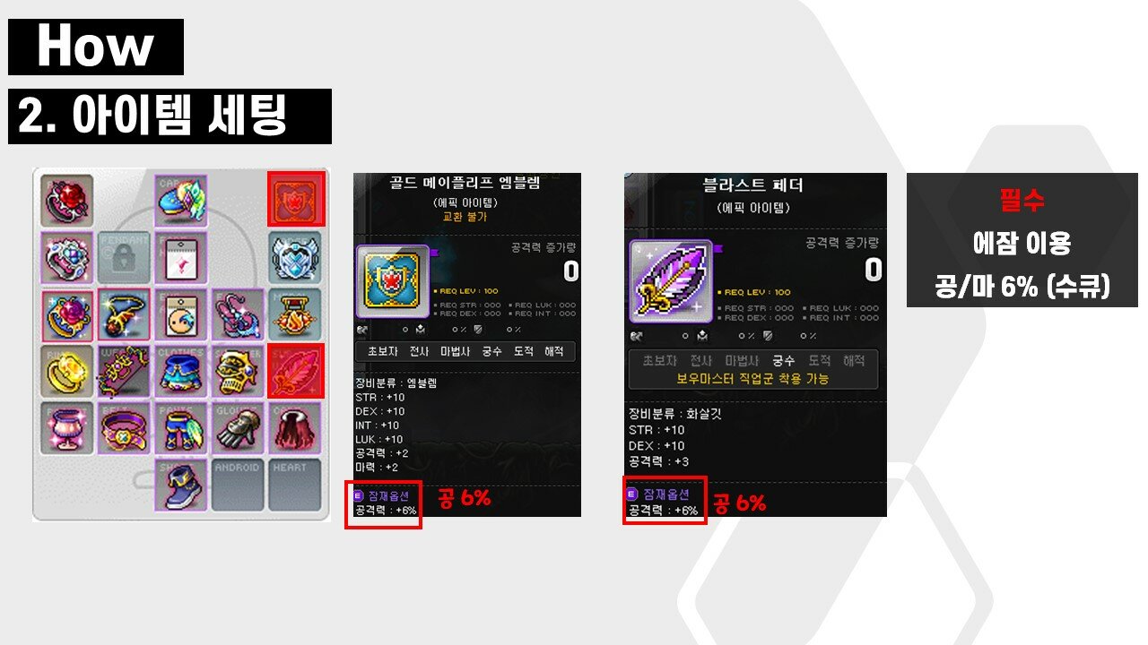 데이터)루타돌이의 모든것 1편 [무자본/무과금 돈벌이] | 메이플 인벤