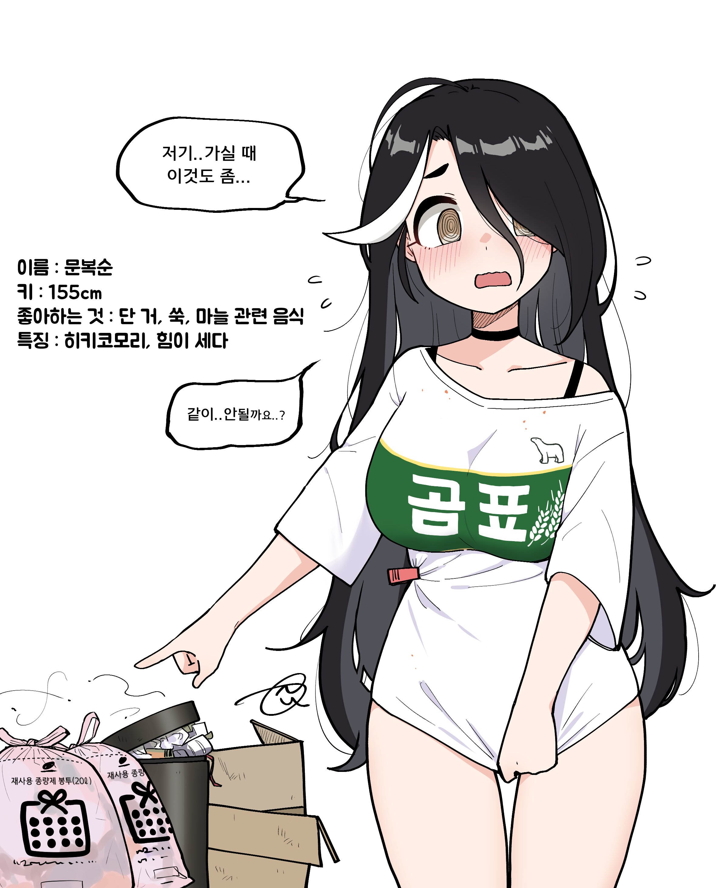 웅녀 이미지