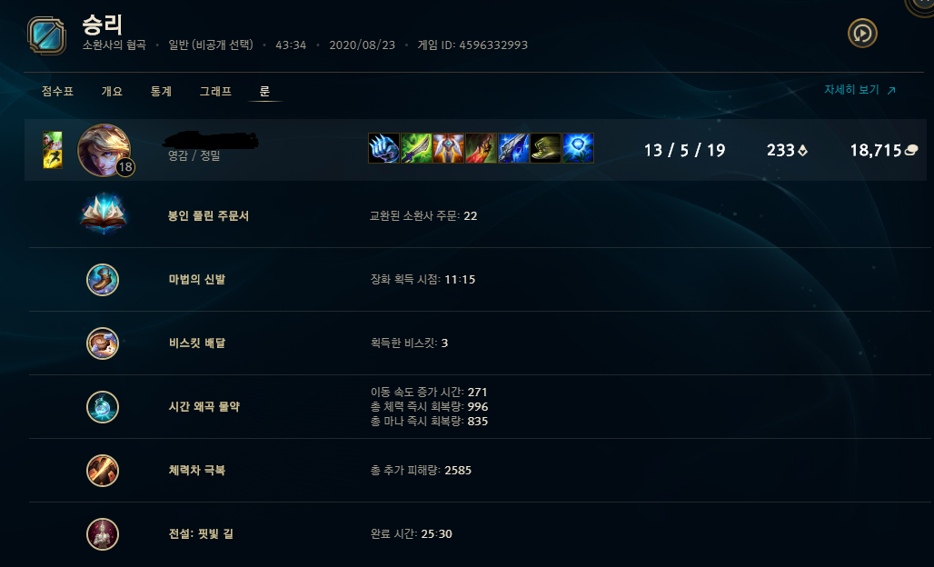 이즈리얼PC 이미지