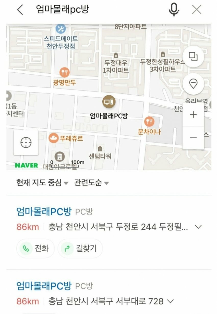 엄마몰래pc방 이미지