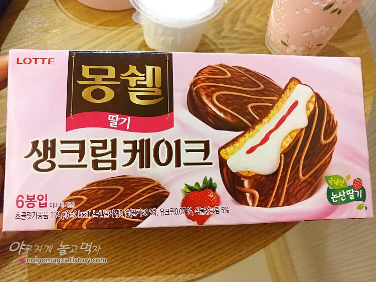 딸기 스토리 이미지