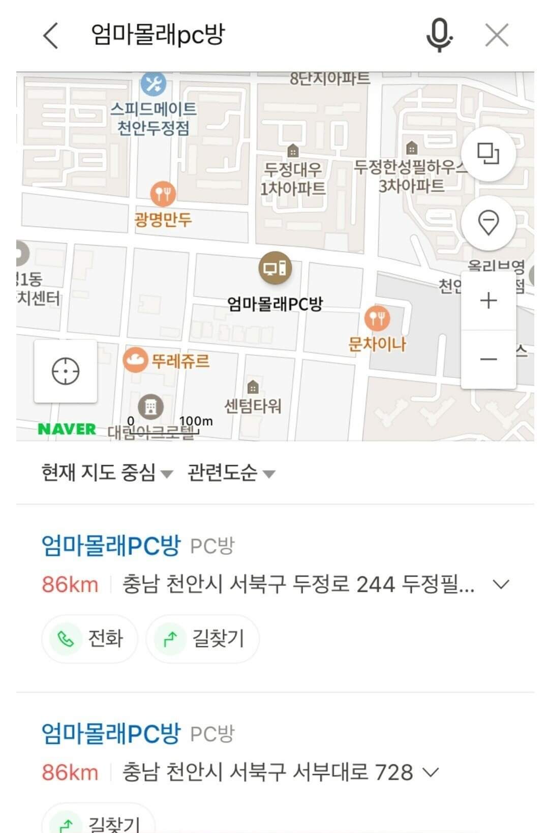 엄마몰래pc방 이미지