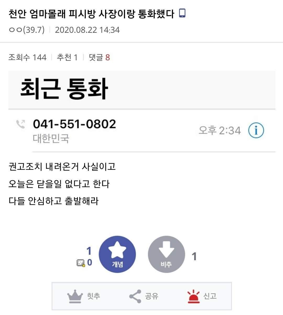 엄마몰래pc방 이미지