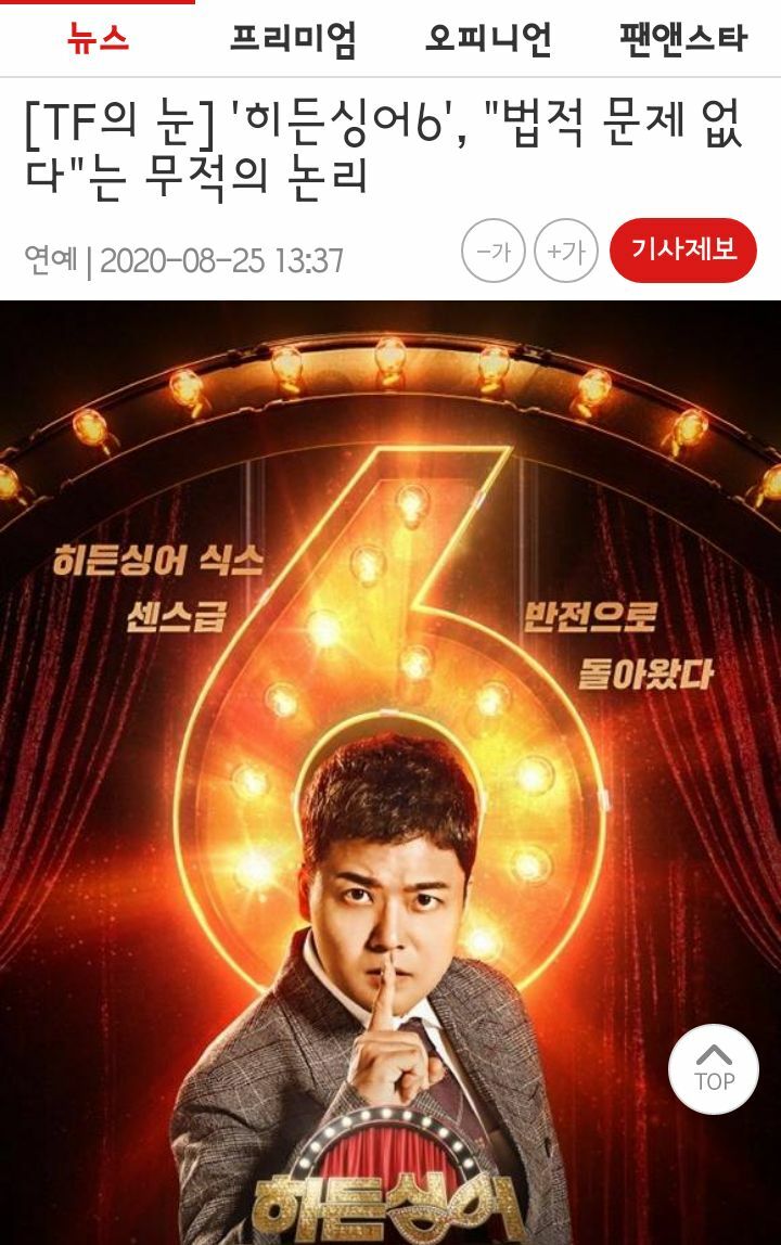 개 노답 그 자체인 jtbc 히든싱어 제작진 - 오픈이슈갤러리 - 인벤 개 노답 그 자체인 jtbc 히든싱어 제작진 - 오픈이슈갤러리