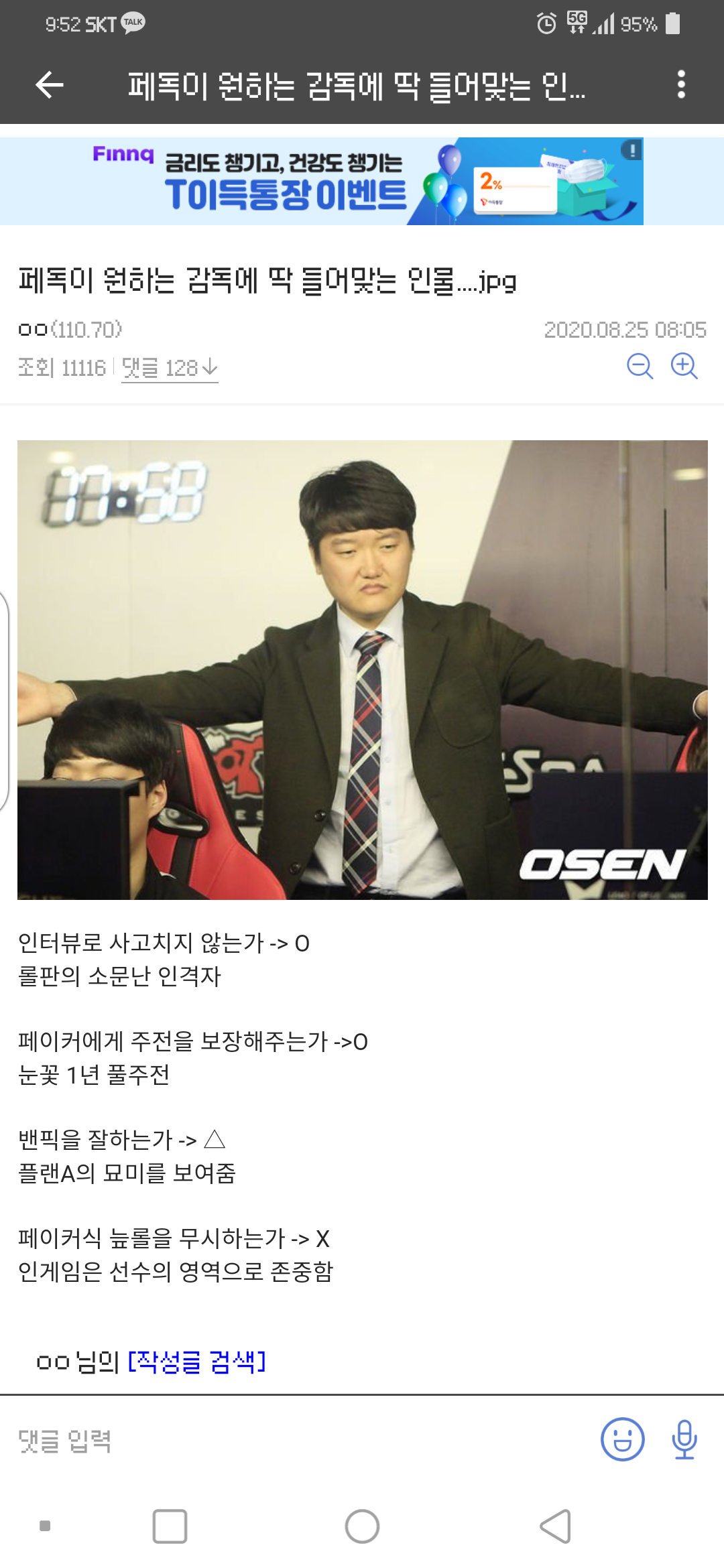 리그오브레전드 인벤 : 씨바 이거 뭔데ㅋㅋ - LoL/e스포츠 이야기 게시판