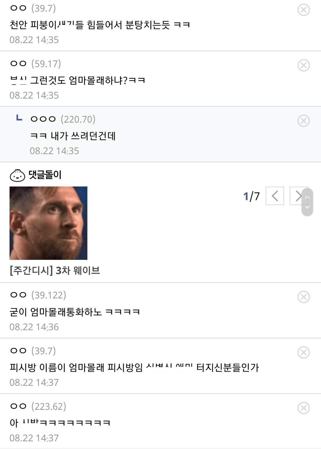 엄마몰래pc방 이미지