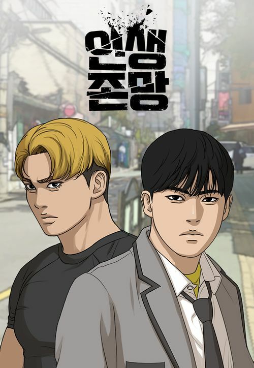 제가 요즘 보는 웹툰 추천해봅니다.. | 웹진 인벤 - 인벤 제가 요즘 보는 웹툰 추천해봅니다.. | 웹진 인벤 - 인벤