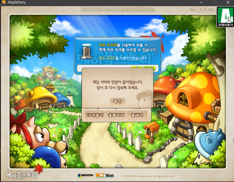 로샤스토리 이미지