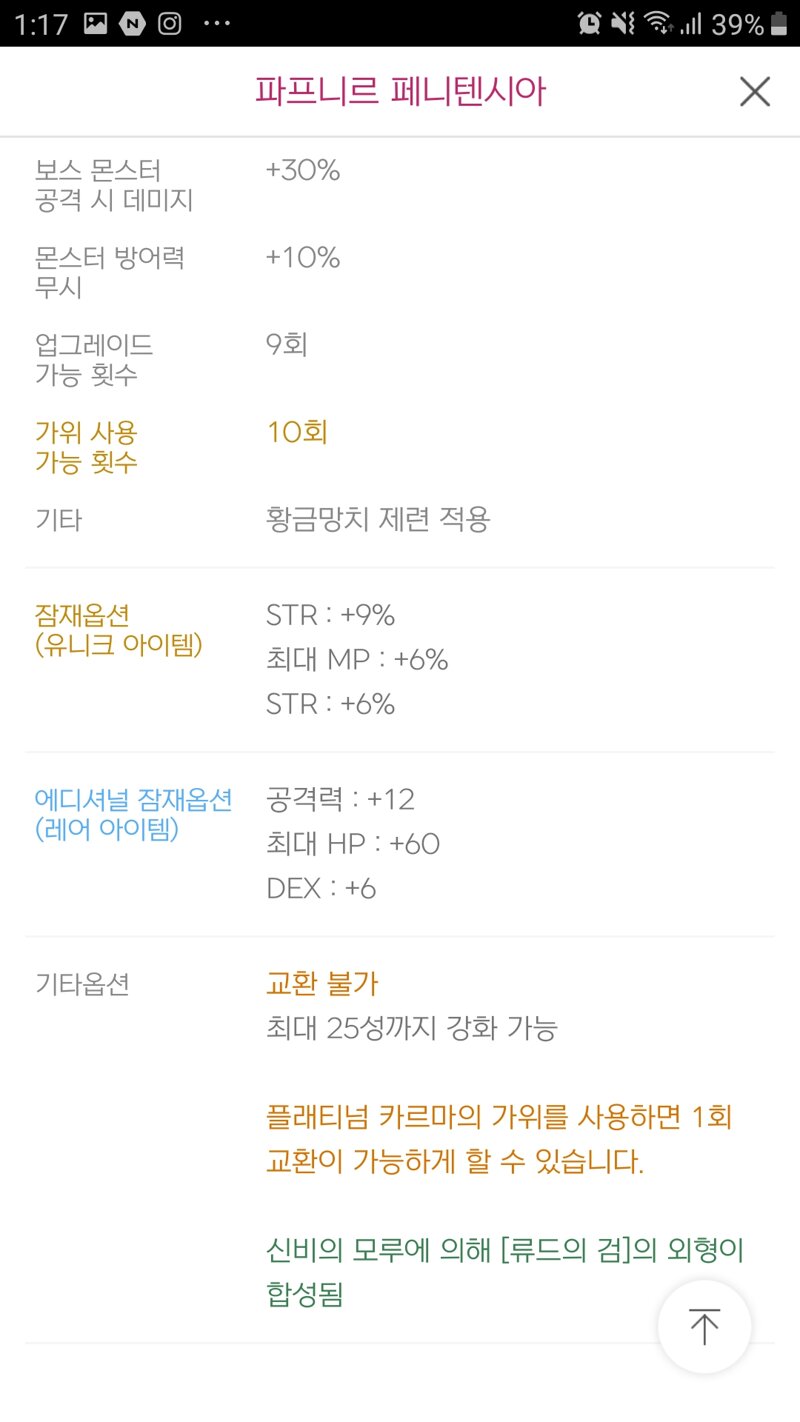 메이플스토리 인벤 : 에디 공12 - 메이플스토리 인벤 전사 직업게시판