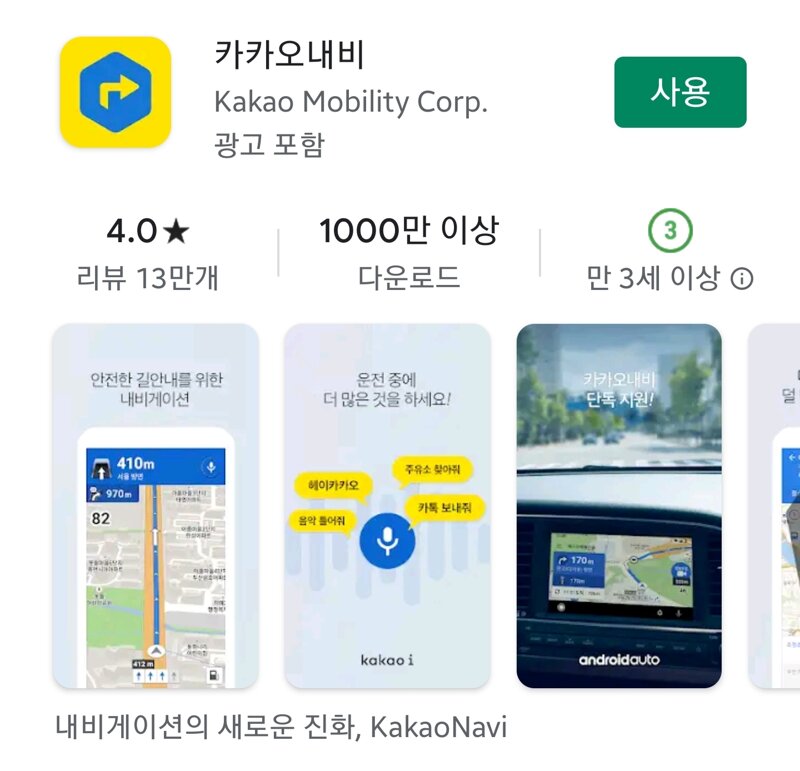 웹진 인벤 : [자체생산] 직접 사용하고 쓰는 폰내비 리뷰 (조금 스압) - 오픈이슈갤러리 [자체생산] 직접 사용하고 쓰는 폰내비 리뷰 (조금 스압)