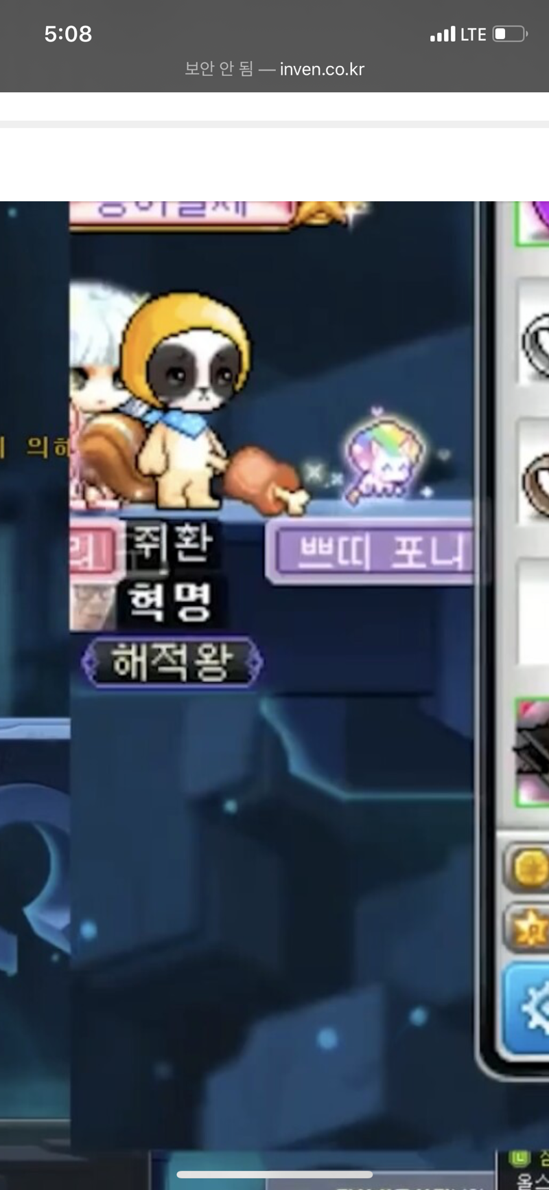 메이플스토리 인벤 : 요거 스트리머 괴물쥐 코디인데 한벌옷 이름 아시는분 있을까여?? - 메이플스토리 인벤 코디/득템/스크린샷 게시판 요거... 