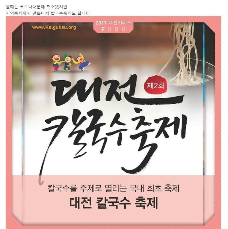 진심칼국수 이미지