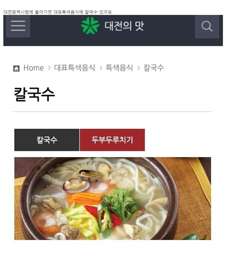 진심칼국수 이미지