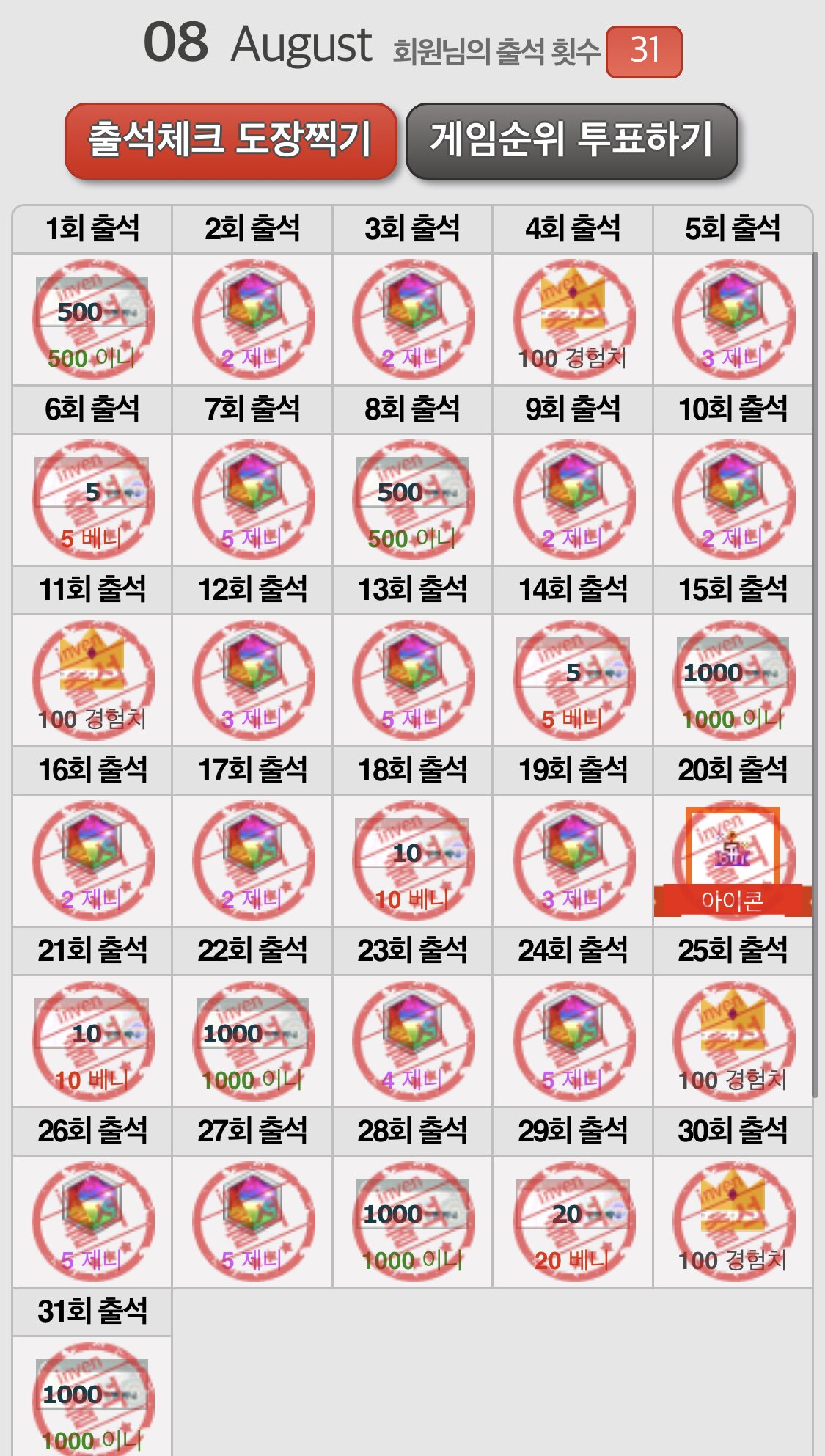 여왕PC 이미지