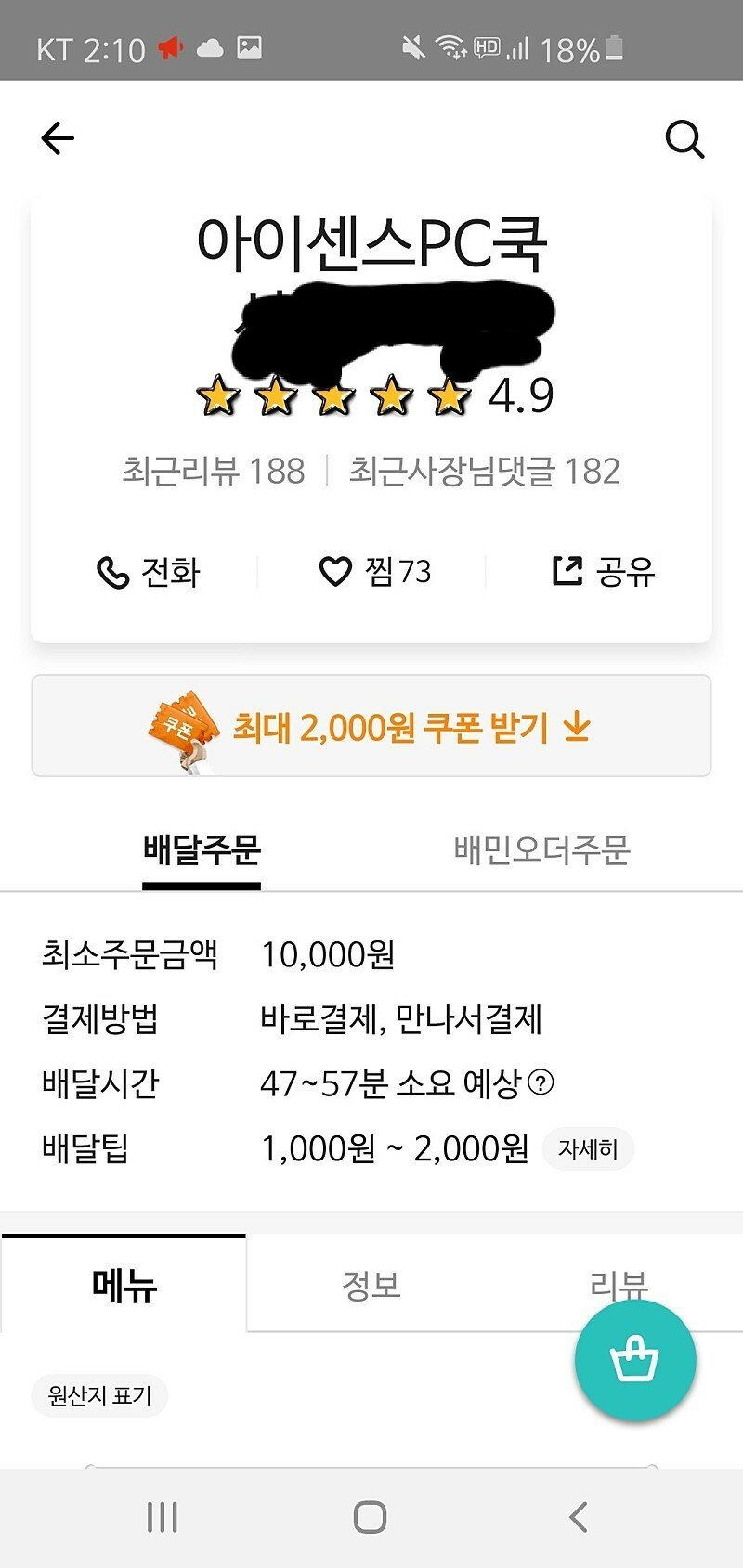 마스터PC방 이미지