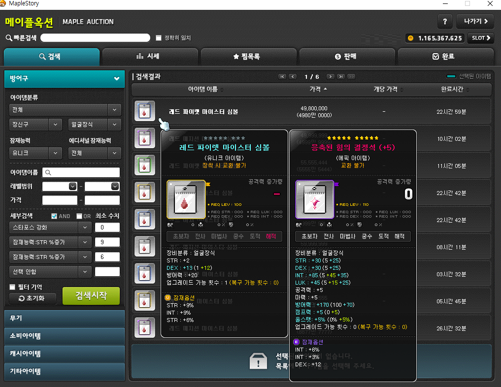 코인샵 남은 코인 추천 처리방법 | 메이플 인벤