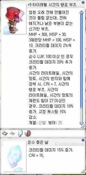 100렙 이후 생던12층 스나이퍼 원킬 셋팅 준비하기! | 라그 인벤 100렙 이후 생던12층 스나이퍼 원킬 셋팅 준비하기! | 라그 인벤