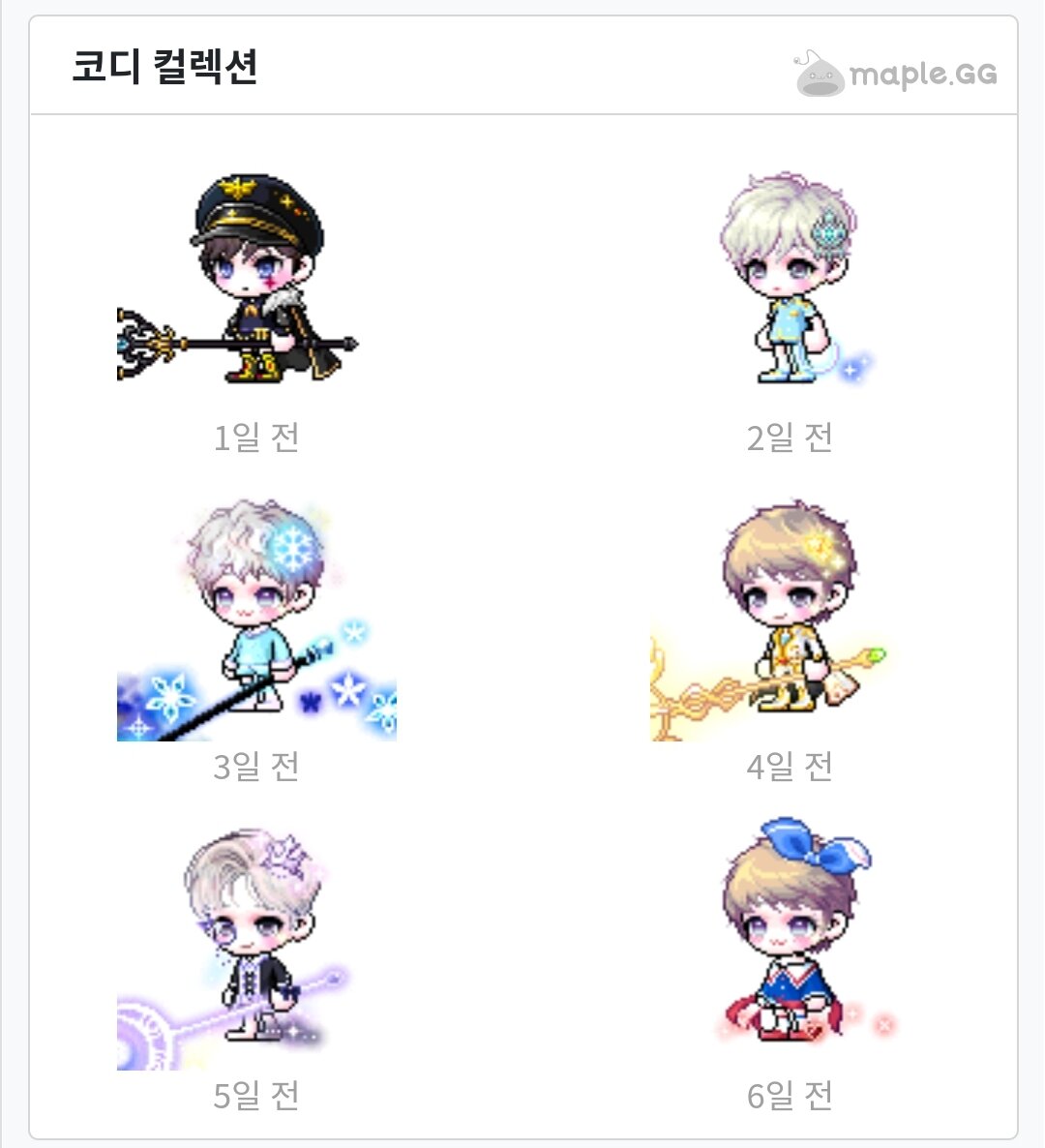 메이플스토리 인벤 : 최근 남캐 박제 코디 - 메이플스토리 인벤 코디/득템/스크린샷 게시판 메이플스토리 인벤 : 최근 남캐 박제 코디 - 메이플스토리 인벤 코디/득템/스크린샷 게시판