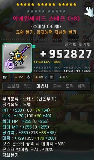 메이플스토리 인벤 : 피시방 아케인 무기에 영환불 23개 지른 결과 - 메이플스토리 인벤 자유게시판 (구) 메이플스토리 인벤 : 피시방 아케인 무기에 영환불 23개 지른 결과 - 메이플스토리 인벤 자유게시판 (구)