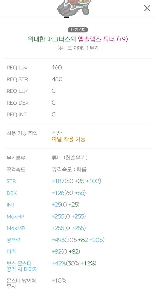 메이플스토리 인벤 : 아델 무기 가격측정좀 해주세요 - 메이플스토리 인벤 질문과 답변 게시판