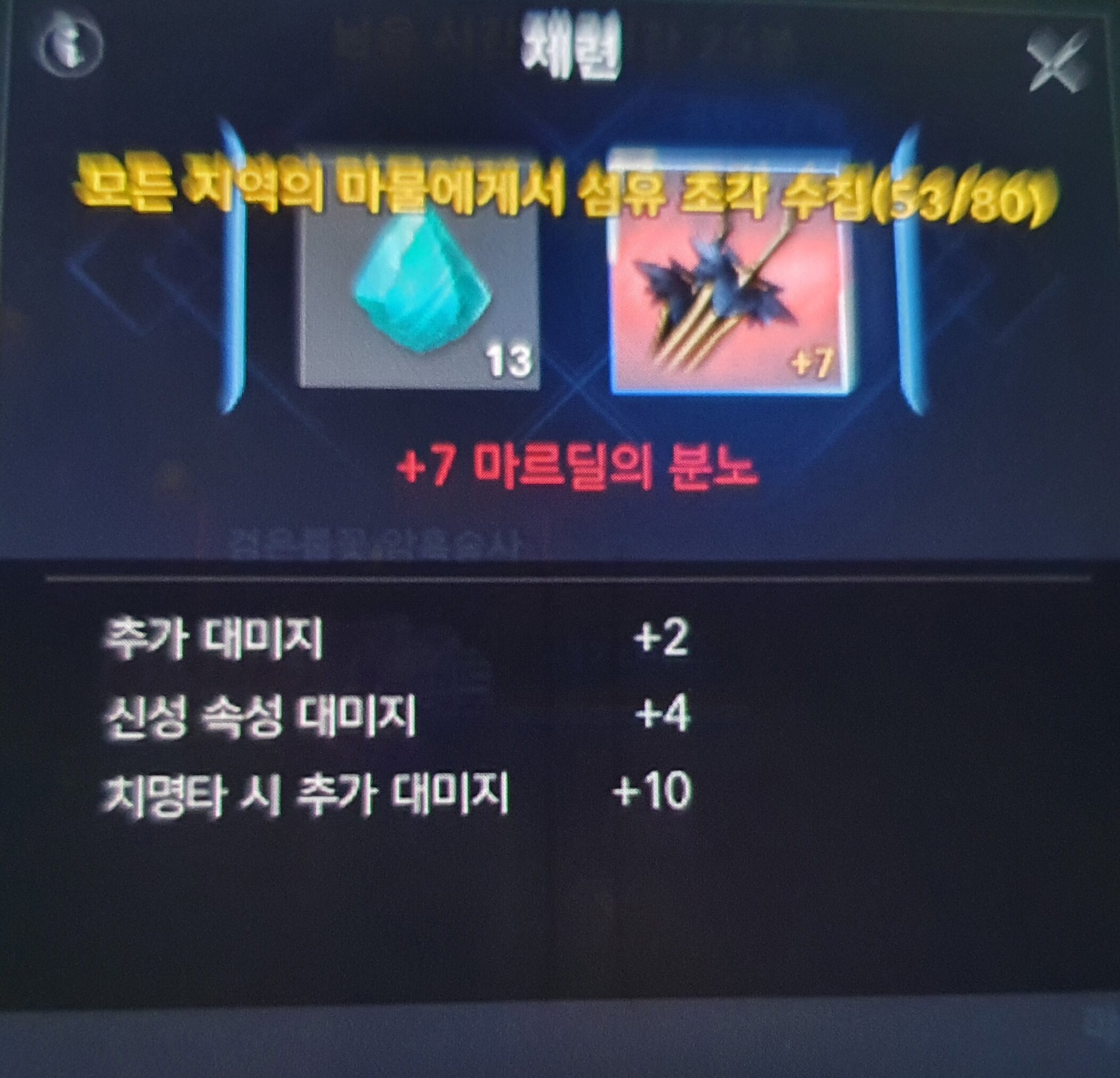 리니지2M 인벤 : 마르딜 제련 감정 - 리니지2M 인벤 득템과 러쉬 갤러리