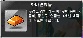아다만 이미지