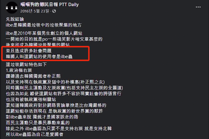 ëë§ì ìê°ë Ilbe ì¹ì§ ì¸ë²¤ ì¸ë²¤