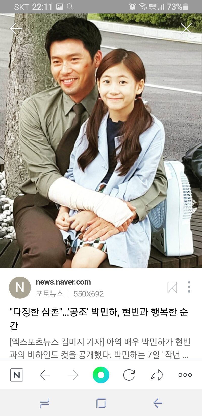 FC 온라인 인벤 : 공조 유해진 딸로 나왔던 박민하 폭풍성장 - FC 온라인 인벤 자유게시판 공조 유해진 딸로 나왔던 박민하 폭풍성장