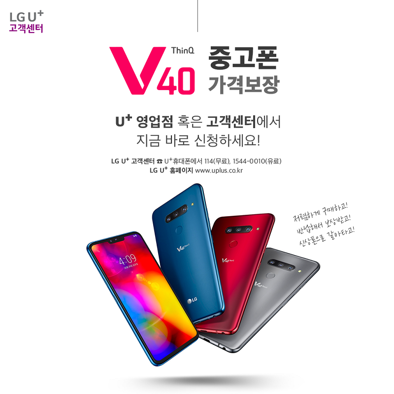 LG U+ & LG스마트폰 환상의 중고보상 프로그램 근황 - 오픈이슈갤러리 - 인벤 LG U+ & LG스마트폰 환상의 중고보상 프로그램 근황... 