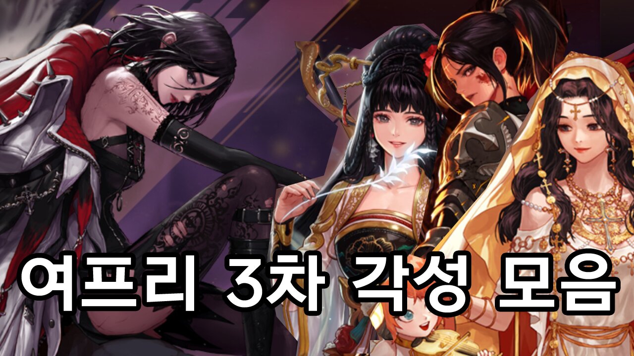 던전앤파이터 인벤 : [던파] 여프리스트 3차 각성 + 일러스트 + 95렙 스킬 모음 - 던전앤파이터 인벤 영상관