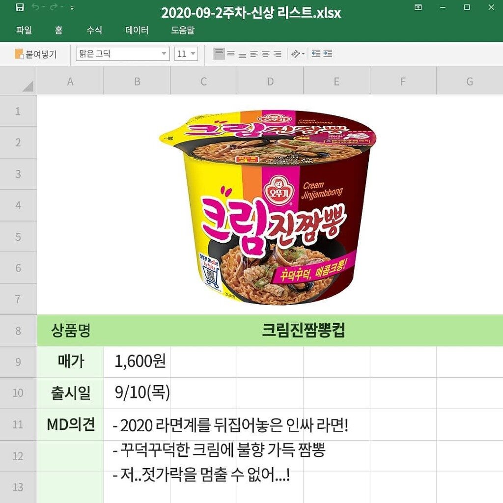 진짬뽕 이미지