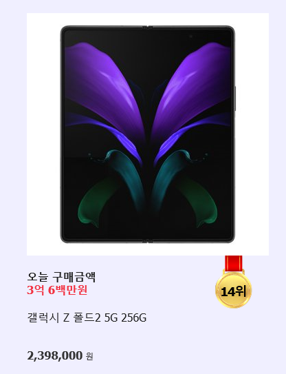 대박폰나라 이미지