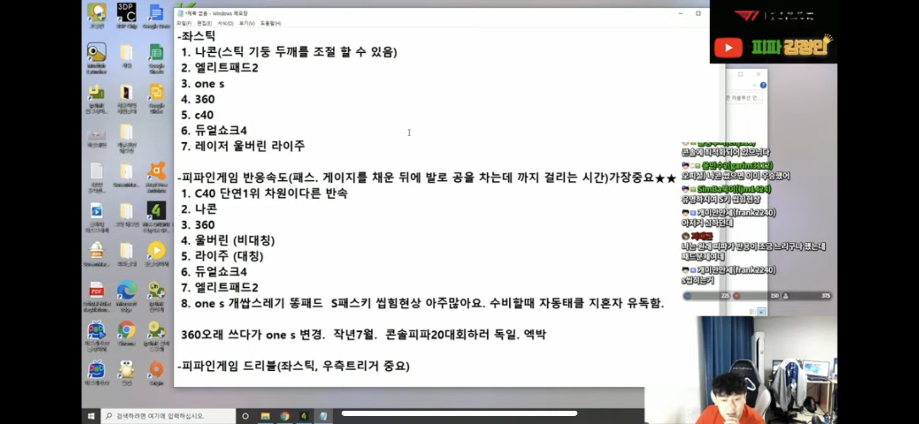 FC 온라인 인벤 : 엑박원에스 패드가 개쓰레기였네 - FC 온라인 인벤 자유게시판 엑박원에스 패드가 개쓰레기였네