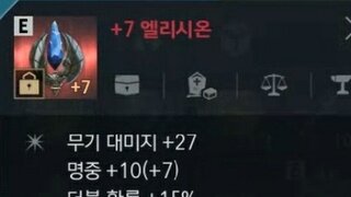 엘리시온 제련평가좀 ..