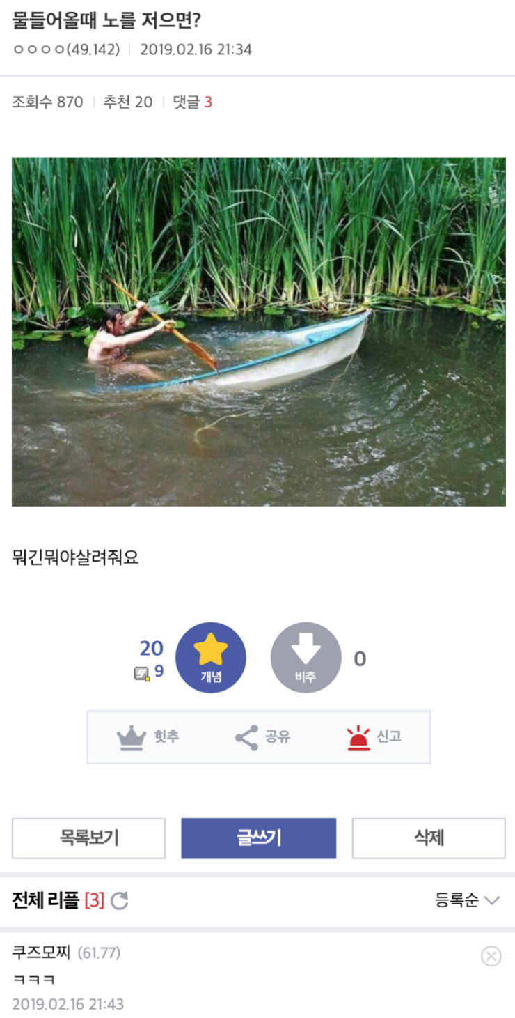 1시간 쉬었으니 이제 수업 | 메이플 인벤