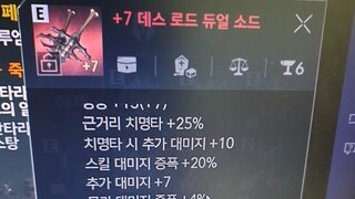 데스로드 감정좀ㅠ