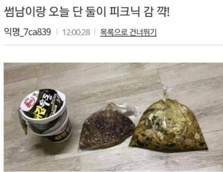 피크닉스토리 이미지