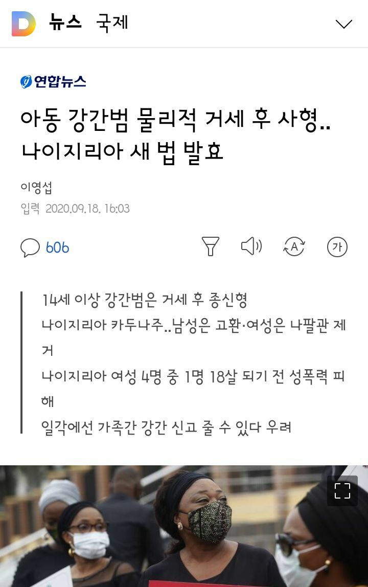 조두순을 나이지리아로! - 오픈이슈갤러리 - 인벤 조두순을 나이지리아로! - 오픈이슈갤러리