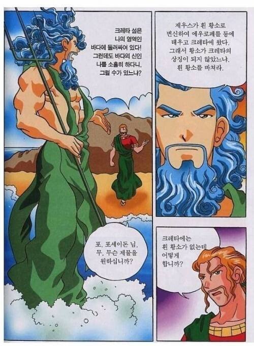 포세이돈PC 이미지