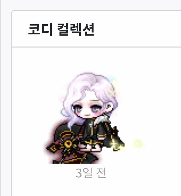메이플스토리 인벤 : 안개윤슬헤어 - 메이플스토리 인벤 코디/득템/스크린샷 게시판 안개윤슬헤어